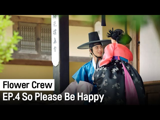 So Please Be Happy | Flower Crew ep. 4 (Highlight) class=