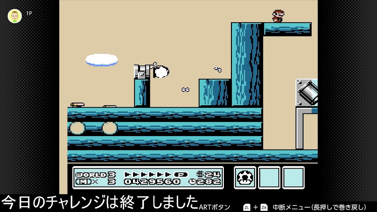 ミス即終了】#8 スーパーマリオブラザーズ3【本日のGG】 - YouTube