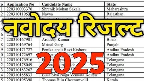 लो आ गया रिजल्ट डेट नवोदय विद्यालय 2025/navodaya result 2025/Navodaya result class 6