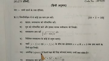Polytechnic second semester applied math peper without solution  2019