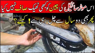 I Shared An Experience Related Bike Chain Cleaning And Lubrication |Study Of Bikes|