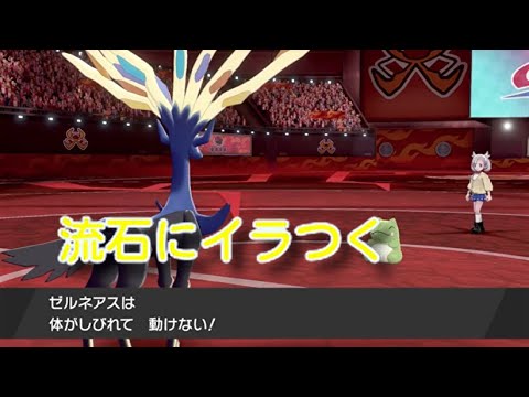 ポケモン剣盾 まひ4連は流石にキレるぞ Youtube
