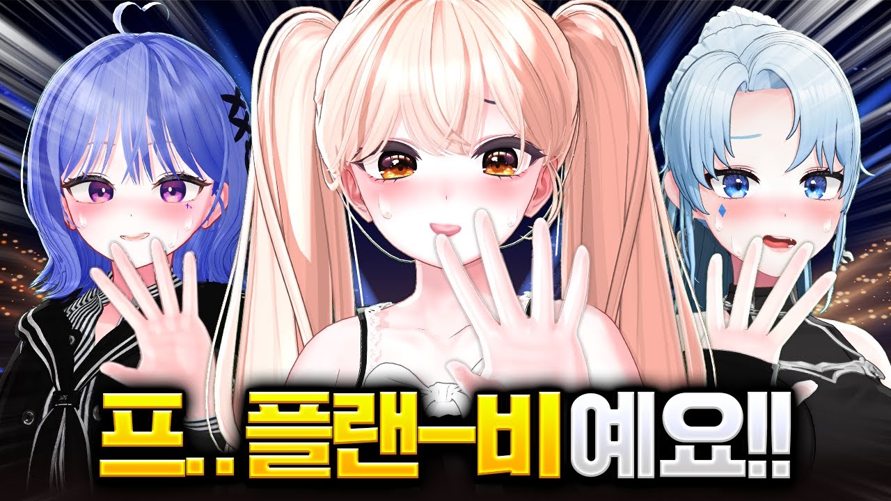 인터뷰 빼곤 다 잘하는 버츄얼 그룹