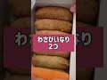 福袋買ってみた【豆狸の福袋 おいなりさん】 #shorts