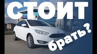 Вся правда про powershift. Проверка авто перед покупкой | Калининград. Ford Focus 3, 2015г.