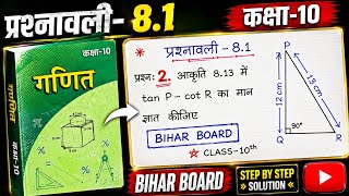 BIHAR BOARD Class 10th math Exercise 8.1 question N. 2 solution #maths #10thclass #biharboard