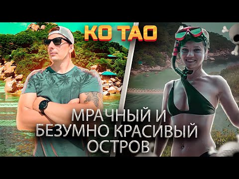 Бейне: Хаад Юань Кох Фангандағы, Таиланд: саяхатшыларға арналған кеңестер