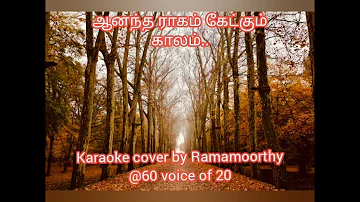 Ananda Ragam/ Karaoke cover by Ramamoorthy@60 voice of 20