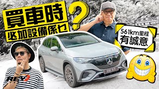 [Eng Sub] The ONE thing it lacks... Mercedes Benz EQE SUV 350 4MATIC #REVChannel