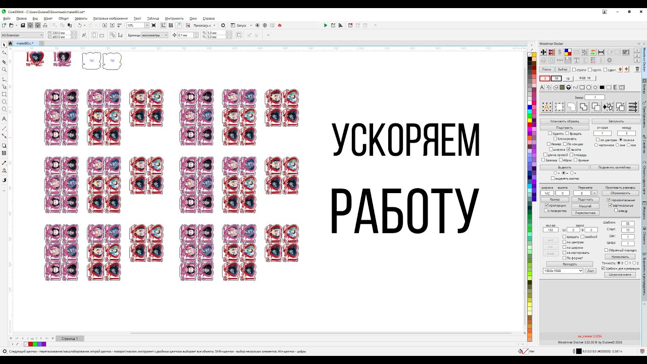 Instructions: Size, Search, Align, Group, Layout. Docker for Corel