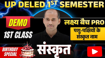 Up deled 1st semester Sanskrit demo class 1 | deled first semester Sanskrit | PS ACADEMY