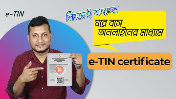 সঠিক নিয়মে ঘরে বসে অনলাইনের মাধ্যমে e-TIN certificate. How to registration e-tin certificate 2023