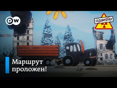 Верным Курсом Идем Прямо В Рай! Заповедник, Выпуск 278, Сюжет 5