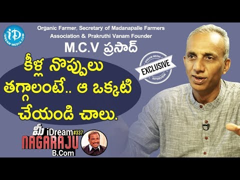 Prakruthi Vanam Founder M.C.V. Prasad Full Interview || మీ iDream Nagaraju B.Com #337