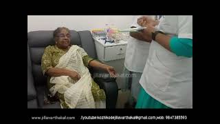 Aster Lab Kozhikode Jv