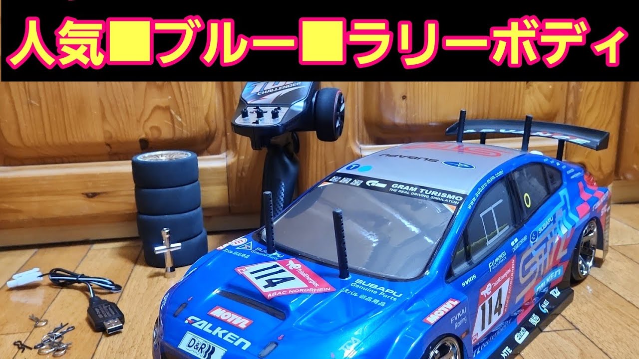 【カスタムパーツOP多数】TAMIYA タミヤ ドリフトラジコンフルセット □ご成約済み□タミヤドリフトラジコンフルセット花丸木ちゃんねる