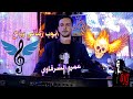 ايوب زماني وراح حظ وروقان من نجم المزيكا شرقاوي مصر حظ وطلعات جديده 