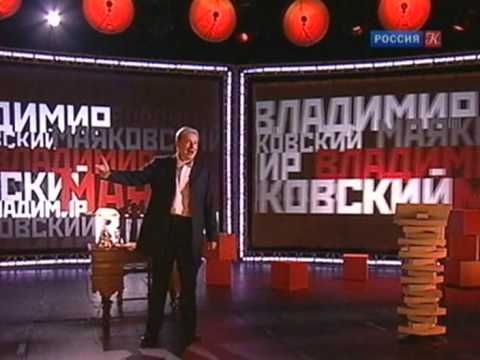 Владимир Маяковский. А вы могли бы?