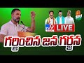 Congress Jana Garjana Sabha @ Khammam LIVE