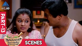 Aindham Thalaimurai Siddha Vaidhiyar Sigamani Tamil Movie Scenes | Part 13 | Bharath | Singam Puli