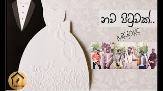 | Nawa Pituwak | Doctor | Karaoke |