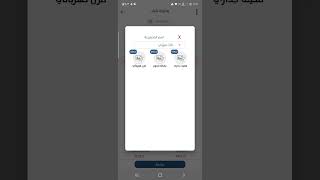 إصدار فاتورة شراء  تطبيق اوراكس ميني OraxMini #اوراكس_سوفت #التميت #تعليم #حسابات #محاسبة #OraxSoft screenshot 5