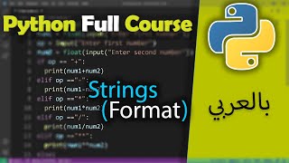 Celebrity Python in Arabic for Beginners [  Strings Format] #15 Wealth