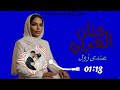 حنان العربي عندى زول اشترك بل قناة وفعلو الجرس ليصلكم كل جديد
