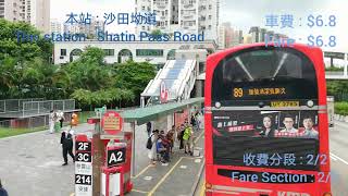 [告別暑假]KMB Route 89B 沙田圍－＞觀塘站(縮時行車片段)