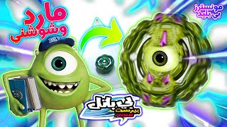 صنعت بلبل مارد وشوشني? من شركة المرعبين المحدودة??اختبارنا البلبل و فاجأنا? BEYBLADE BURST