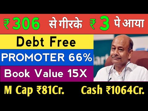 Penny stocks ₹306 से गीरके 3 आया ◾ penny stocks to buy now ◾ best penny stocks to buy now