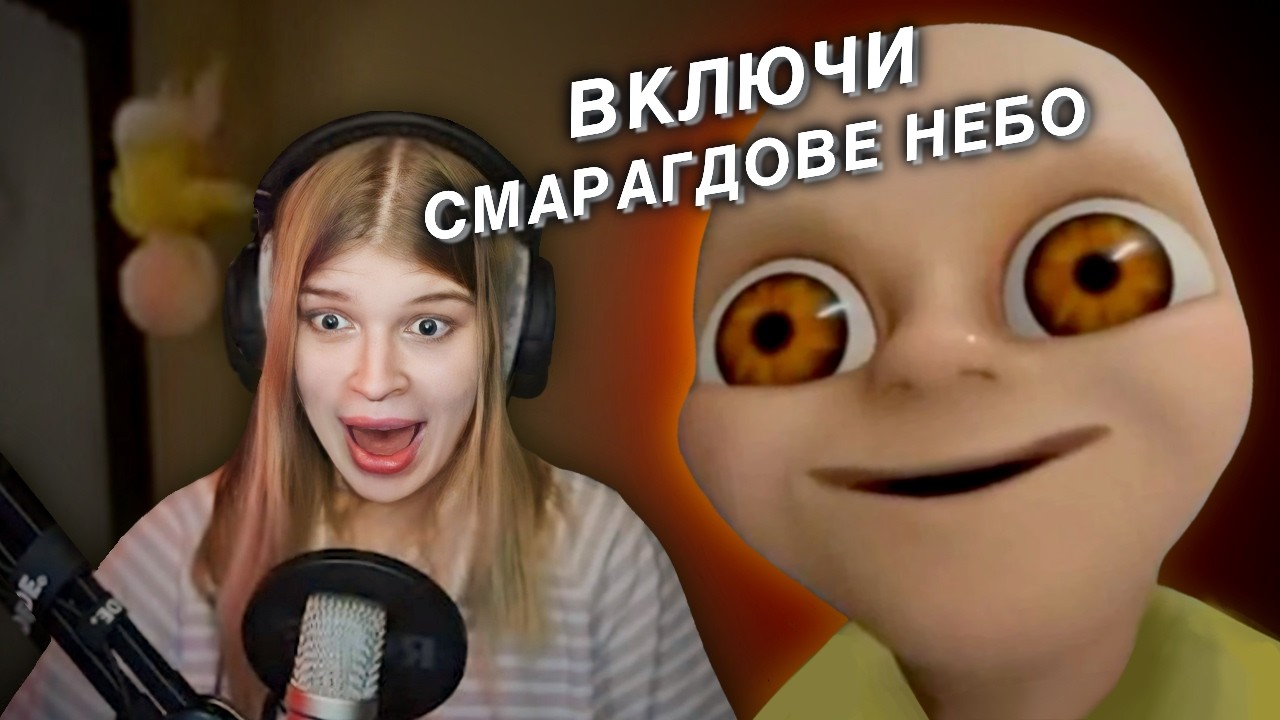 ТЕПЕР Я ЧАЙЛДФРІ