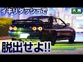 【大黒PA】絶望から脱出せよ!イキリダッシュ大特集!閉鎖 #jdm #jdmcars #carmeet #イキってない