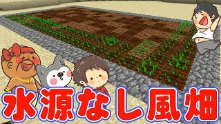 【カズぽこくら】水源なし風に見える畑が出来ました！PART08前編シーズン2