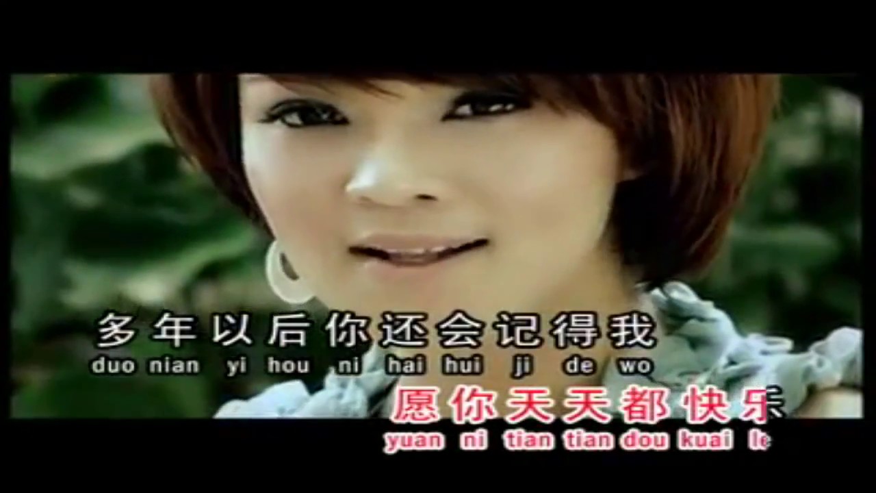 安祈爾 - 緣份惹的禍 [ KTV ]