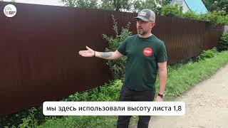 Обзор установленного забора в Хабаровске – СНТ им. Чехова