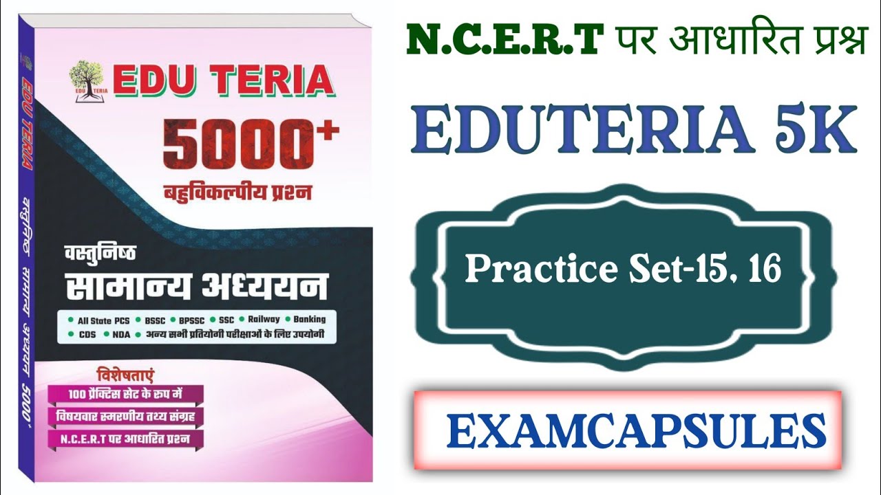 EDUTERI 5K PRACTICE SET- 15-16 FREE TEST BY 