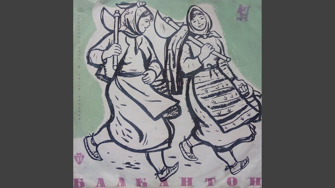 Аврам Зорници думаше