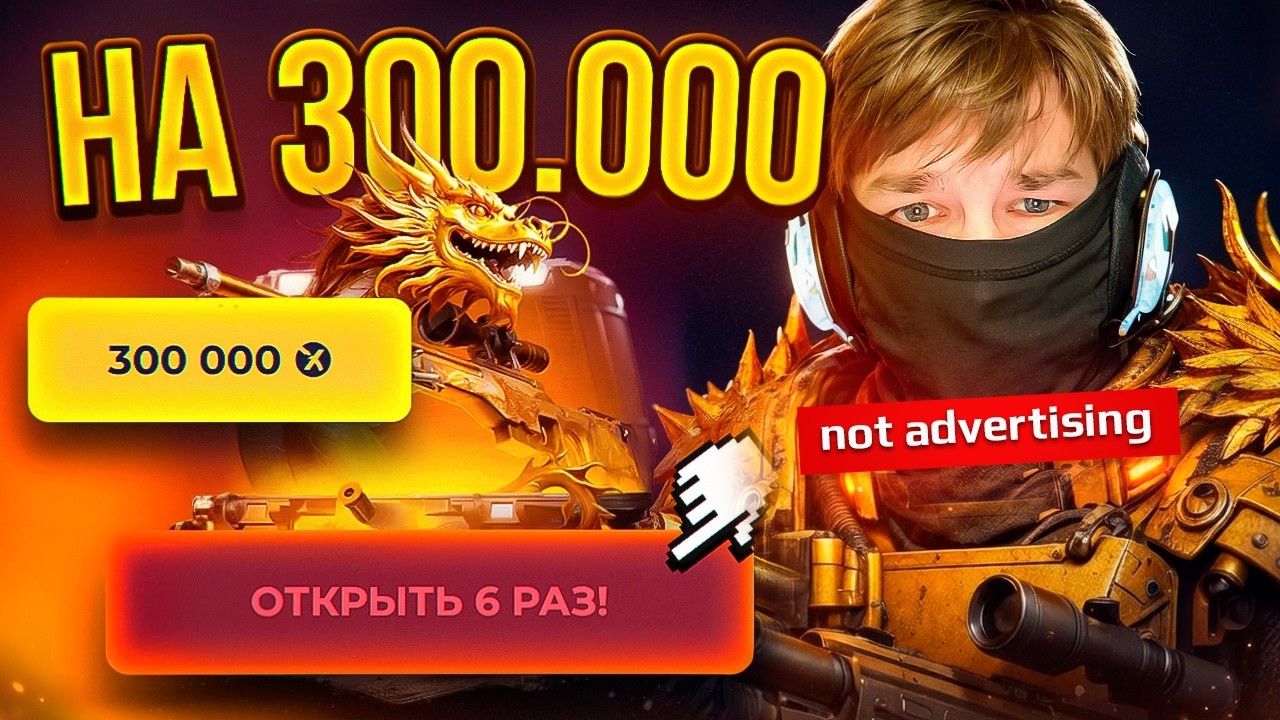 НАКОНЕЦ-ТО ОТКРЫЛ САМЫЙ ДОРОГОЙ ЧЕМОДАН НА 300 К НА СКИНБОКС!!!РОЗЫГРЫШ!!!