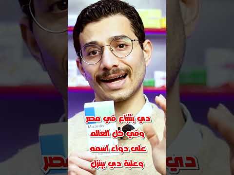 اهم دواء في كمال الاجسام تلميسارتان