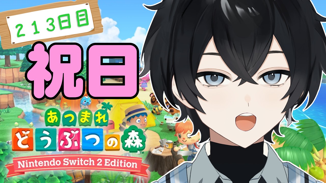 【あつまれ どうぶつの森】シルバーウィークは最終日ですよ【Vtuber / 黒崎メル】