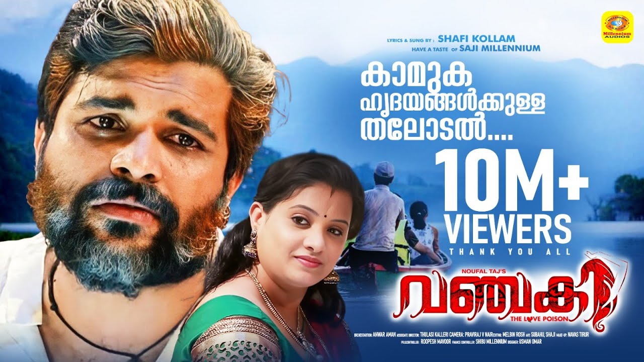 വഞ്ചകി | VANCHAKI | ROMANTIC ALBUM SONG 2016 | OTTAVAKKL NJAN PARANJOTTE PENNE | SHAFI KOLLAM