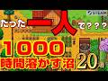 【Steam】たった一人の狂気から始まった、1000時間遊べる「個人・極小開発」の沼ゲーム20選