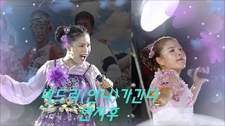 💙버드리/송추💙버드리(언니)가 간다/연지후~누구보다 멋진 언니가 간다