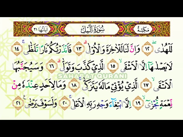 Bacaan Al Quran Merdu Surat Al Lail | Murottal Juz Amma Anak Perempuan-Murottal Juz 30 Metode Ummi class=
