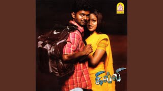 Arjunaru Villu