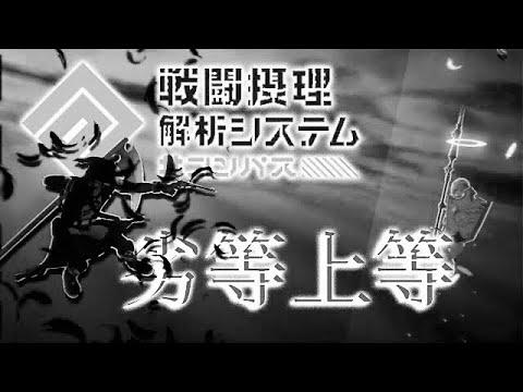 【MAD】＃コンパス×劣等上等　〜ver．メガテラ・ゼロ〜