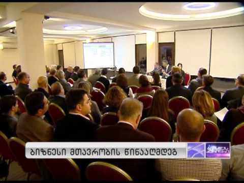 ბიზნესკურიერი - 31 ოქტომბერს [პრომო #1]