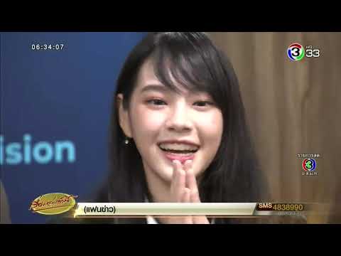 'เฌอปราง BNK48' รุดแจ้งความปอท. หลังถูกตัดต่อภาพเซ็กซ์ทอย เผยโดนมาหลายครั้งและหนักขึ้นเรื่อยๆ