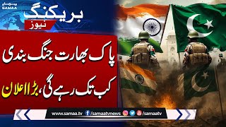 Pakistan-India Ceasefire | Big News | Breaking News | SAMAA TV